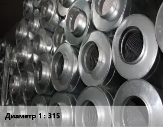 Шумоглушитель круглый 315 L=900 Марка: Zilon